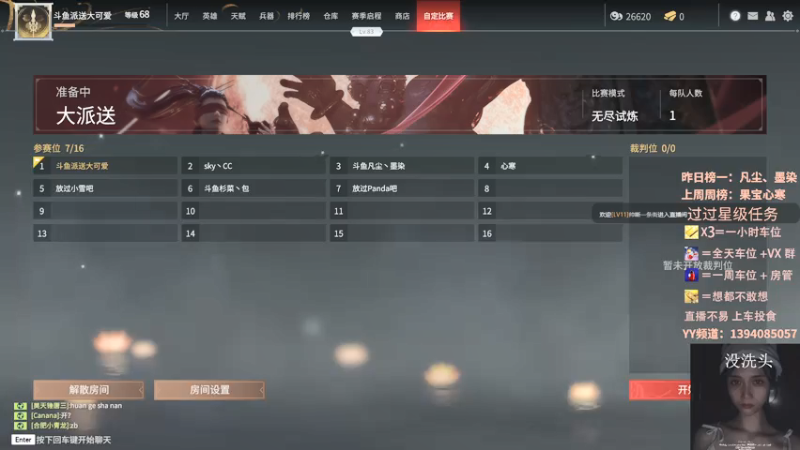 【2021-08-06 22点场】派送大可爱：可以找我玩吗