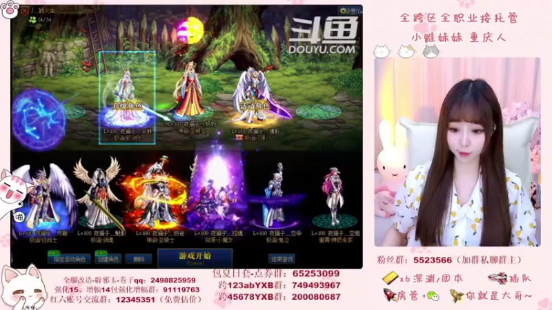 【2021-08-07 15点场】小雅妹妹m：♥️奥兹玛、深渊、团本不排队哟
