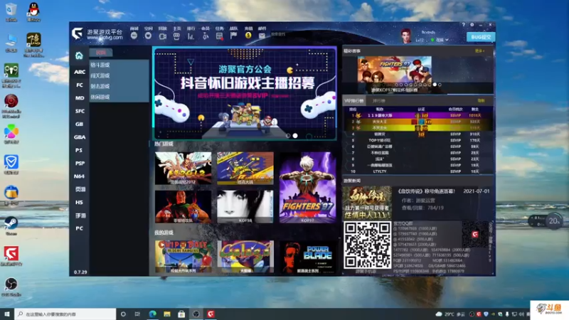 【2021-08-06 20点场】主播斌：游戏世界的游戏人生