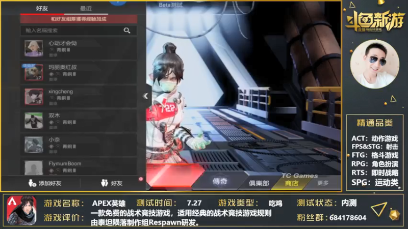 【2021-08-07 00点场】战神丨小龙丶：【APEX英雄】拿来吧你！