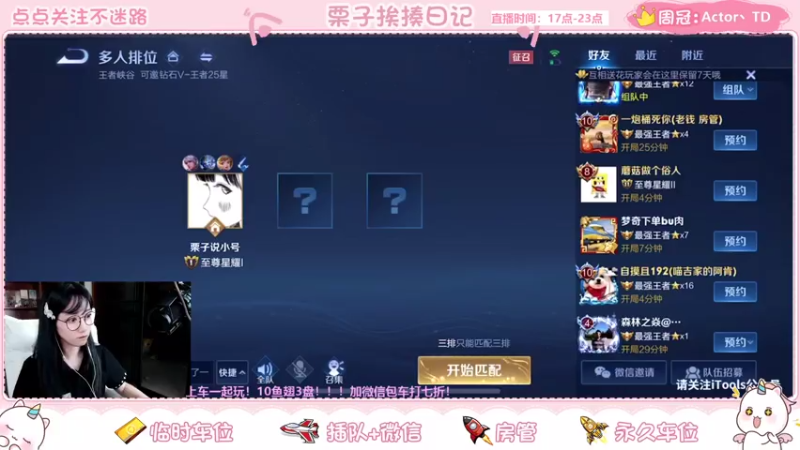 【2021-08-07 20点场】栗子说：打了针，休息一天，周六来