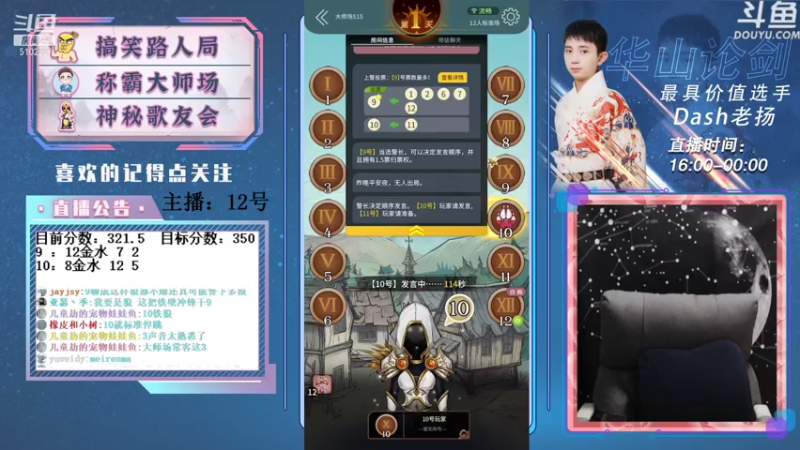 【2021-08-06 17点场】Dash老扬：我是弟弟，播lol手游