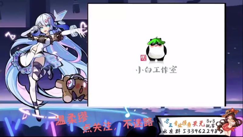 【2021-08-02 19点场】温柔缪：晚 上 潜 水 儿