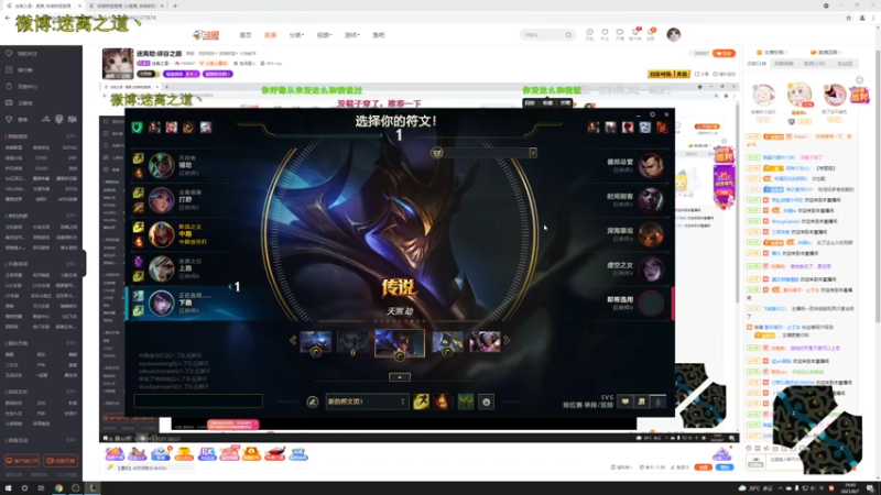 【2021-08-07 19点场】迷离之道丶：迷离劫:峡谷之巅