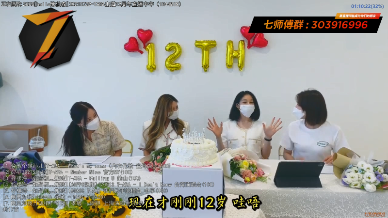 【一起看】7师傅的精彩时刻 20210807 13点场