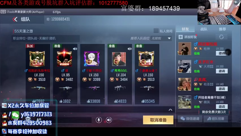 【2021-08-07 15点场】亮哥il：冲刺传奇段位！！！！