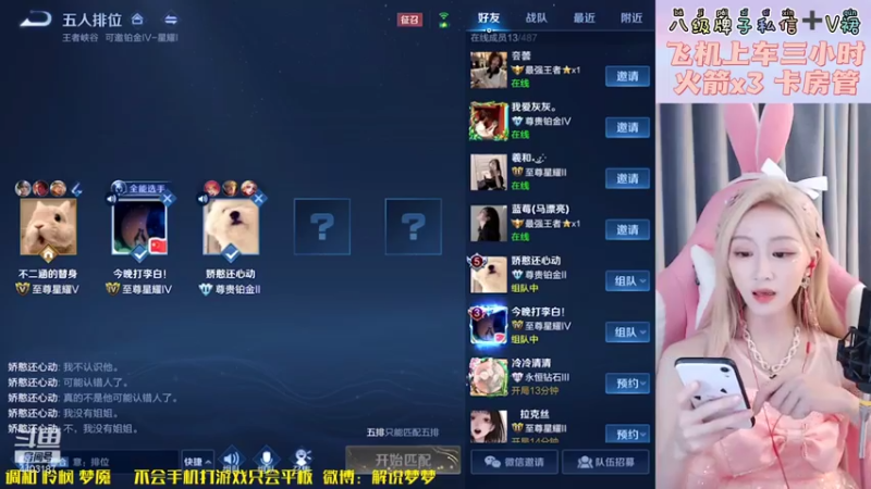 【2021-08-06 17点场】解说梦梦：万场万战金貂~巅峰+带粉