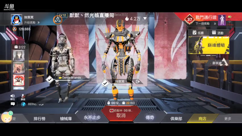 玩永不止步模式直播录播2021-08-06 20点场