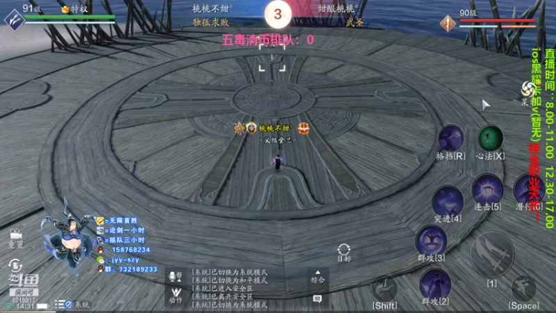 【2021-08-07 14点场】洋言呀呀呀：【五毒论剑导师】五毒极限口法流打法！