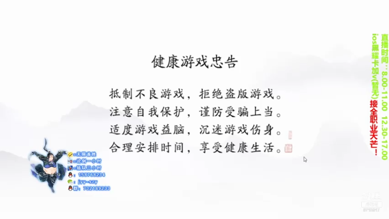 【2021-08-06 08点场】洋言呀呀呀：【五毒论剑导师】五毒极限口法流打法！