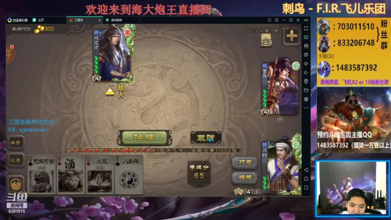 【2021-08-06 21点场】海大炮王o：晚上好，直播中