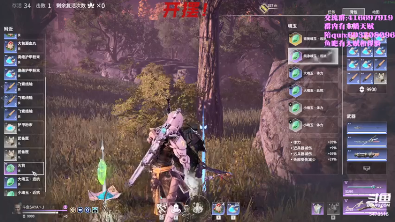 【2021-08-05 20点场】SAYA丶J：斗鱼三排第一个无间修罗