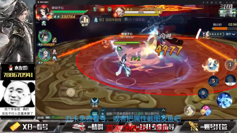 【2021-08-06 20点场】罗明哥你别捶我啊：5毒玩曲云 副本继续搞起来