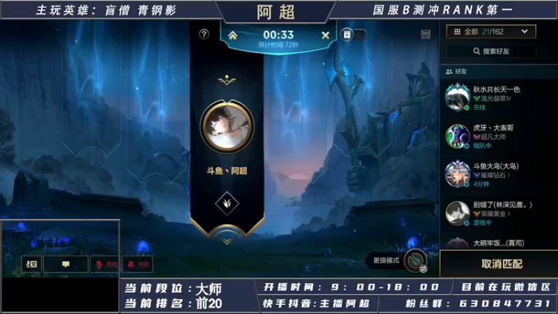 【2021-08-07 12点场】阿超cc丶：⭐阿超：大师局打野思路教学~