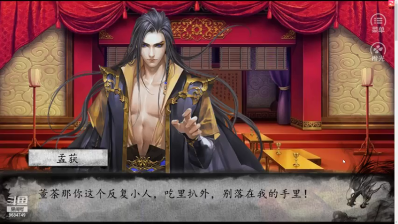 【2021-08-06 21点场】尛筱杰：橙光游戏 — 三国之武侯传人