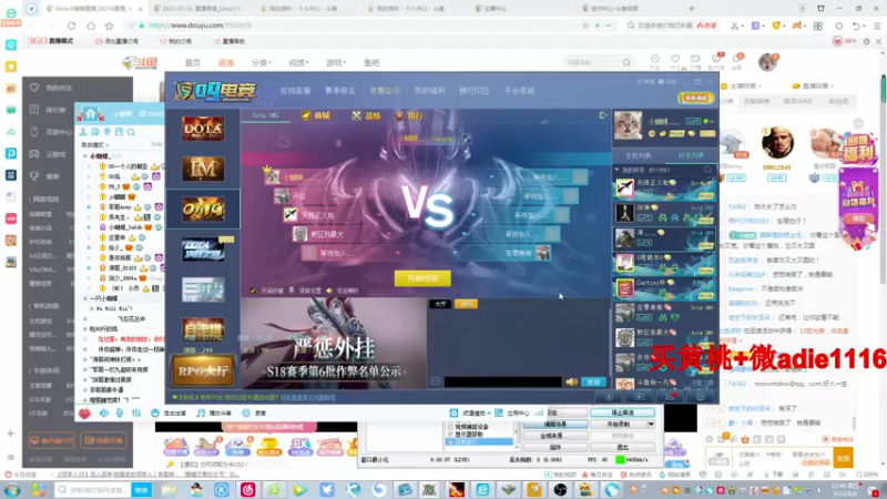 【2021-08-06 22点场】Dota小蝴蝶：omg昆山鸡王终极快乐的直播间~