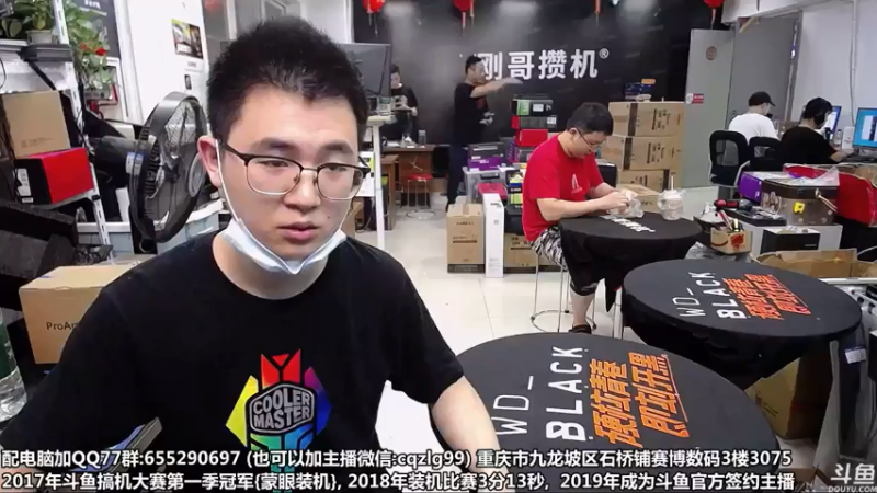 【2021-08-07 09点场】重庆刚哥金牌装机店：重庆刚哥 配电脑 暑期活动开始了