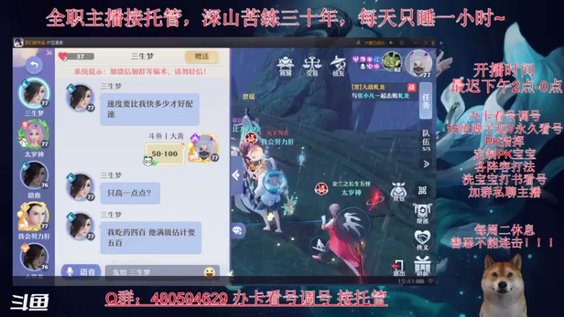 【2021-08-04 15点场】大黄本黄：生活是什么，就是肝！