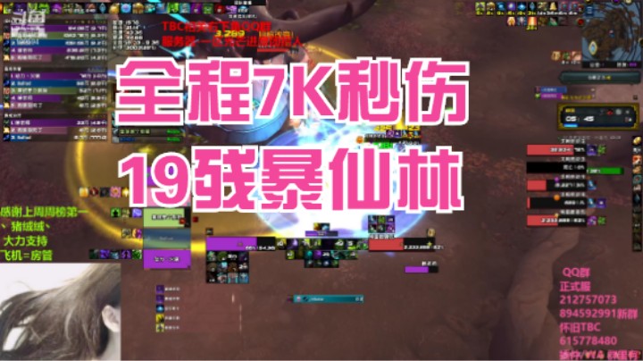 19仙林7K