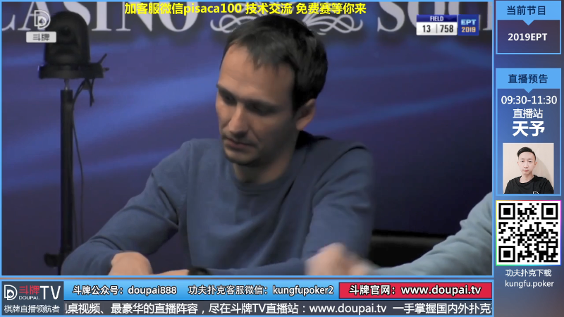 我在斗鱼看斗牌TV直播棋牌娱乐