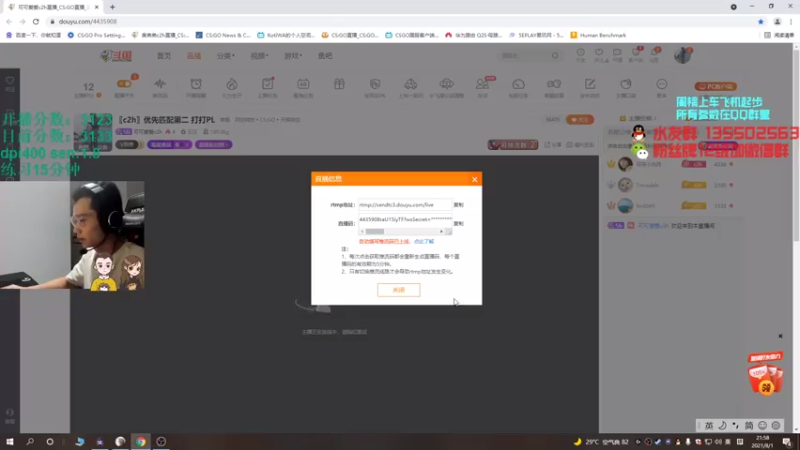 【2021-08-01 21点场】可可爱爱c2h：〖c2h〗优先匹配第二 打打PL