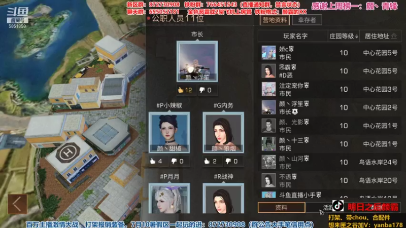 【2021-08-06 23点场】颜霸丶：【颜霸】新版本初体验匣之谷争霸关键一战！