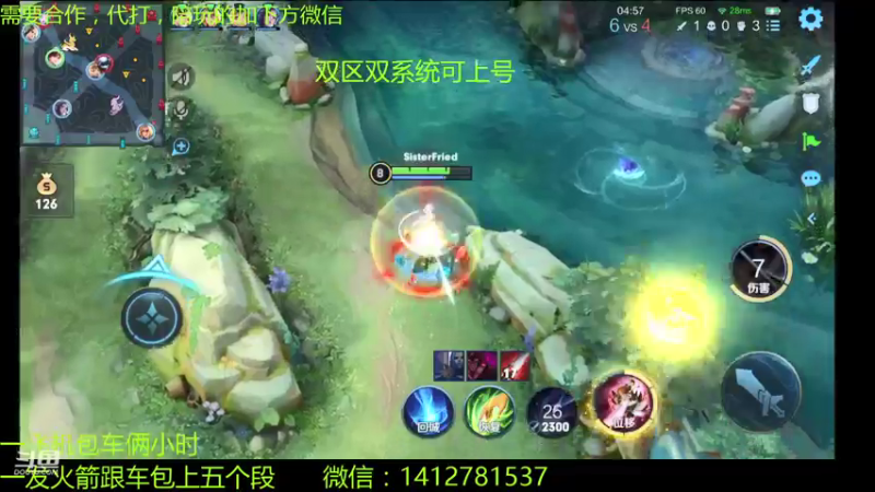 【2021-08-06 15点场】尹冷月：国一李白双区带粉，包赢