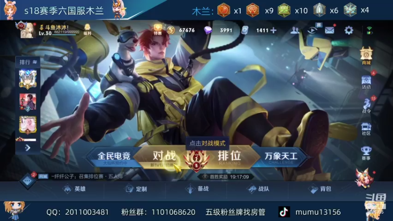 【2021-08-04 22点场】沐沐Ccccc：巅峰赛终极大混子上分之路！！