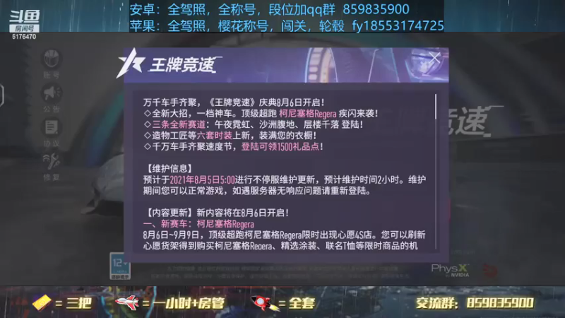 【2021-08-06 19点场】熊酱c：老司机，快来考驾照！