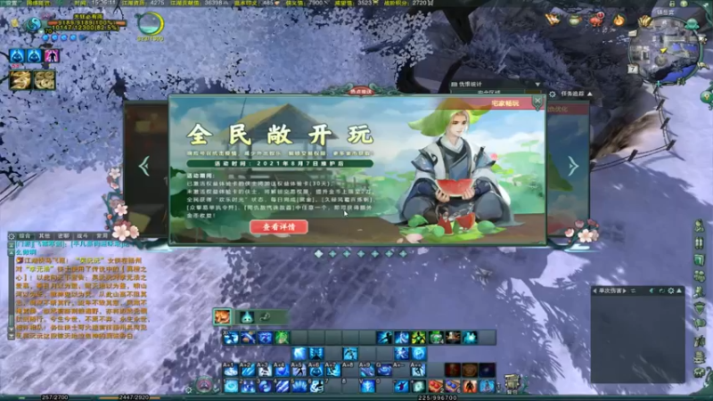 【2021-08-07 15点场】天狂1054：天宝盛世只会气纯，办卡帮人做日常啦