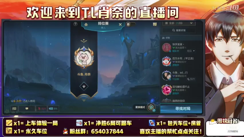 TL肖奈的精彩时刻 20210807 11点场