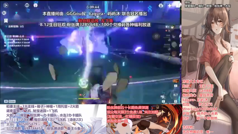 【2021-08-06 17点场】无忧呐丶：8.12抽宵宫.免费深渊看号.帮肝各种.