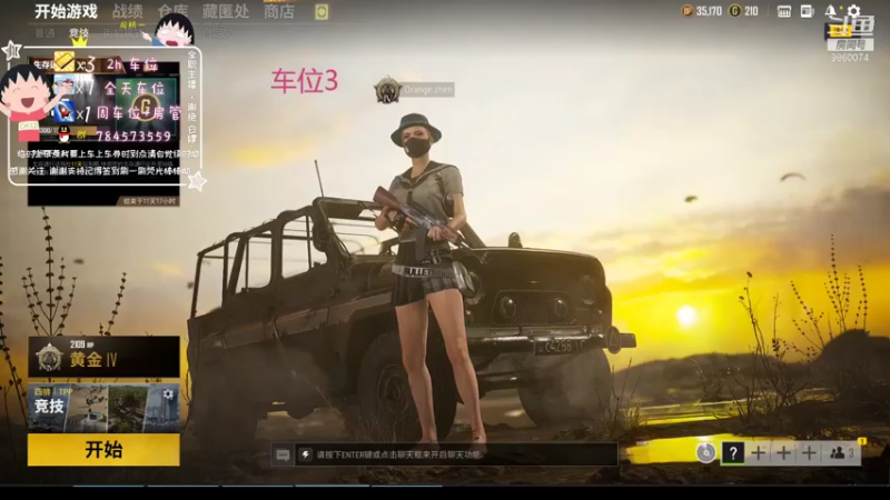 【2021-08-06 16点场】一只樱桃丸子：有车位 来吗