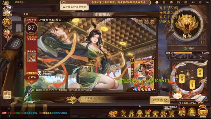 【2021-08-06 19点场】光栅圣泽：新赛季效率上分 6393434