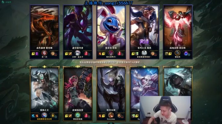 【douyu丶松子】15-1蛮王，五连单杀鳄鱼，游戏体验极差