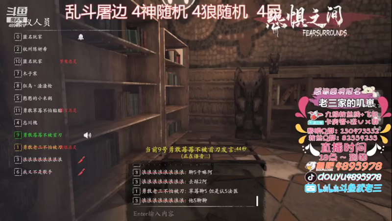 【2021-08-07 00点场】武老三丶：屠边场场教学 裸点就是挂么
