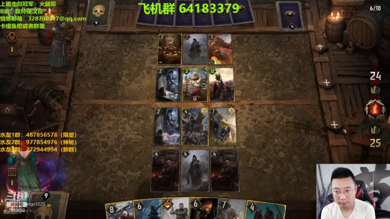 【2021-08-07 13点场】硬汉哥孙士彧：昆特牌真是太好玩啦