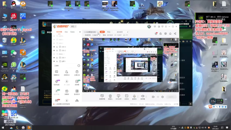 【2021-08-03 23点场】雯神：锐雯回流乱杀钻石