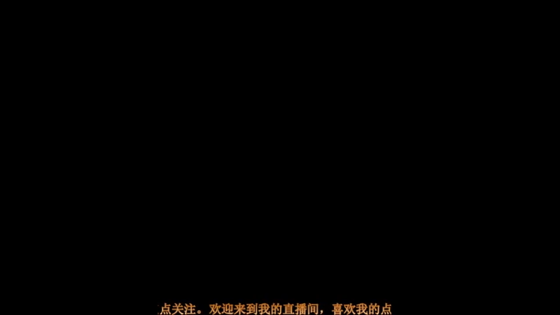 【2021-08-06 12点场】聪明Ya：坚持努力每一天。