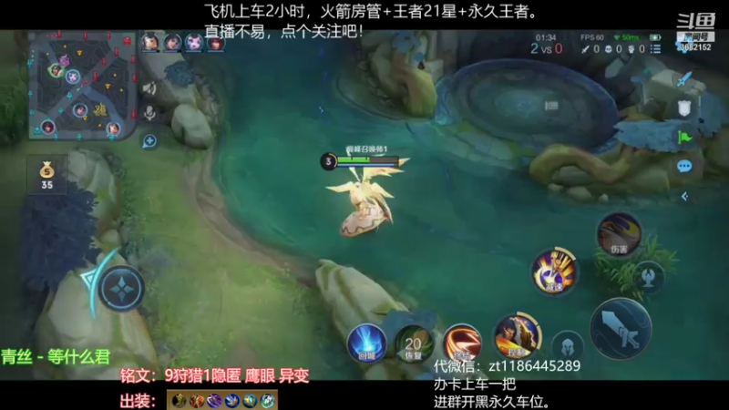 【2021-08-06 16点场】丶安君：国服上单项羽，一分钟一血，办卡上车。