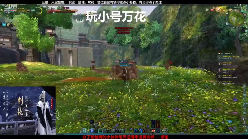 【2021-08-06 23点场】统一丶冰绿茶：【天宝盛世】10pt 战宝 JC 视角