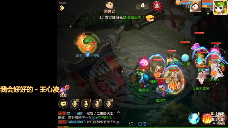 【2021-08-06 00点场】云亦弦：梦幻手游2021年依旧精彩