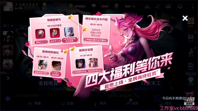 【2021-08-07 18点场】小笨蛋北北：巅峰赛2200俯冲