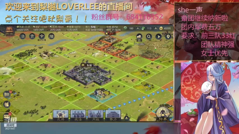 【2021-08-05 21点场】梨樾LoverLee：把你的心我的心串一串，嚯，真香
