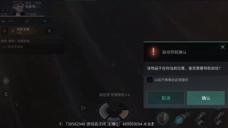 【2021-08-05 11点场】女装假面：EVE 手游公测 第一天！种田党 冲