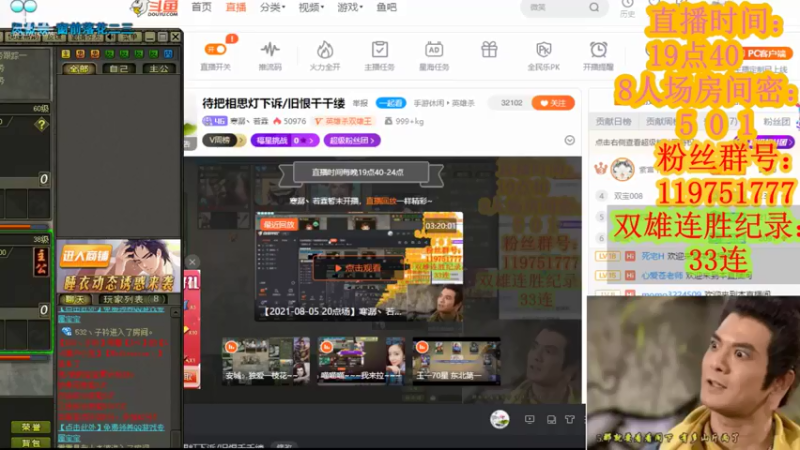 【2021-08-06 19点场】寒潺丶若霖：待把相思灯下诉/旧恨千千缕