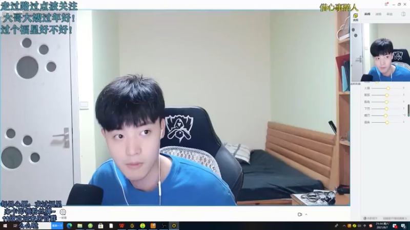【2021-08-07 21点场】解说十一：解说十一：大师赛大师赛