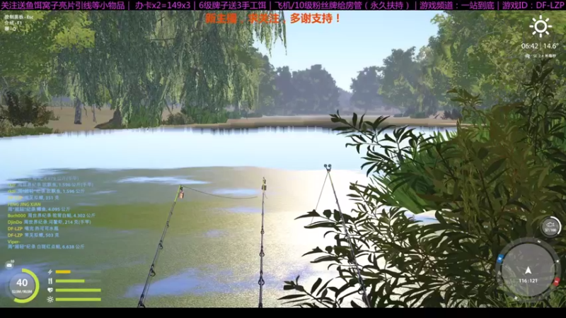 【2021-08-06 14点场】低艾服：休闲钓鱼，日常罚站