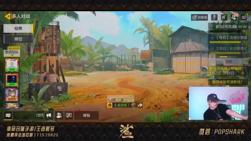 【2021-08-06 22点场】皮皮鲨FPS：家 人 们 我 又 叕 来 了