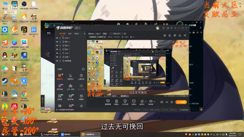 【2021-07-31 20点场】庞飞宇：黑色电一大乱斗